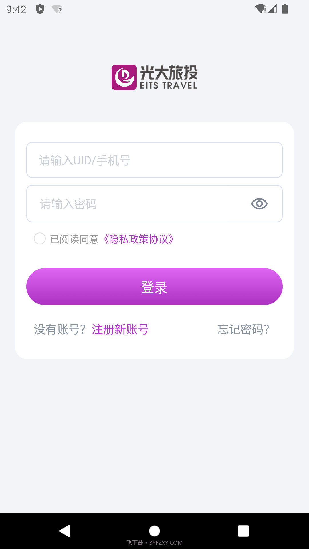 光大旅游截图1 光大旅游截图1