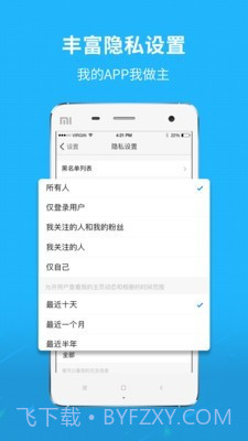 芜湖民生网截图4