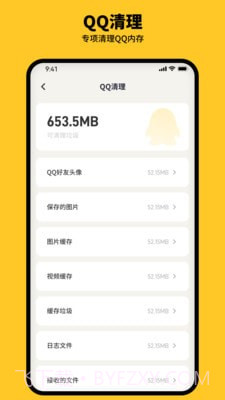 金猪清理大师截图4 金猪清理大师截图4