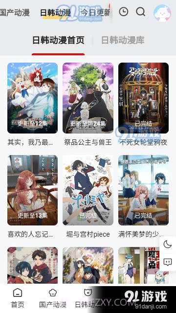 丫丫动漫免费版截图3 丫丫动漫免费版截图3