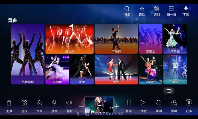 点歌台截图2 点歌台截图2