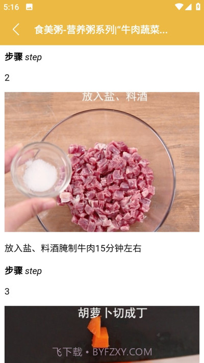 快来尝鲜吧截图1