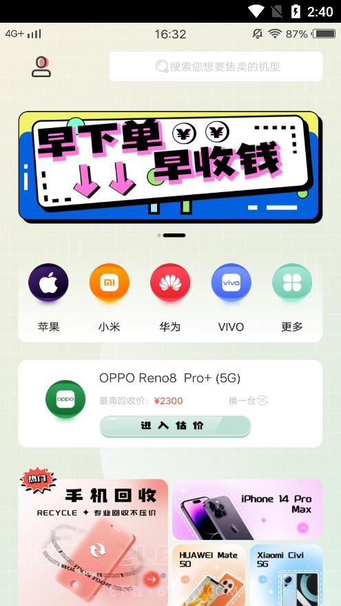 买手机二手购置平台截图2 买手机二手购置平台截图2