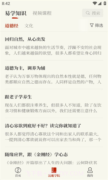 易掌经排盘v1.0.0截图3 易掌经排盘v1.0.0截图3