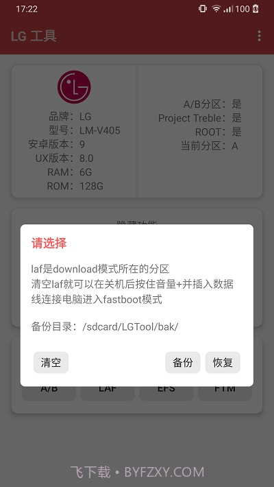 LG工具截图2 LG工具截图2