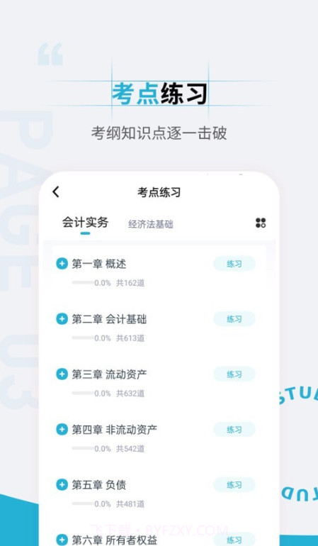 初级会计职称准题汇截图2 初级会计职称准题汇截图2