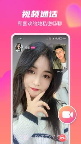 情缘阁截图2 情缘阁截图2