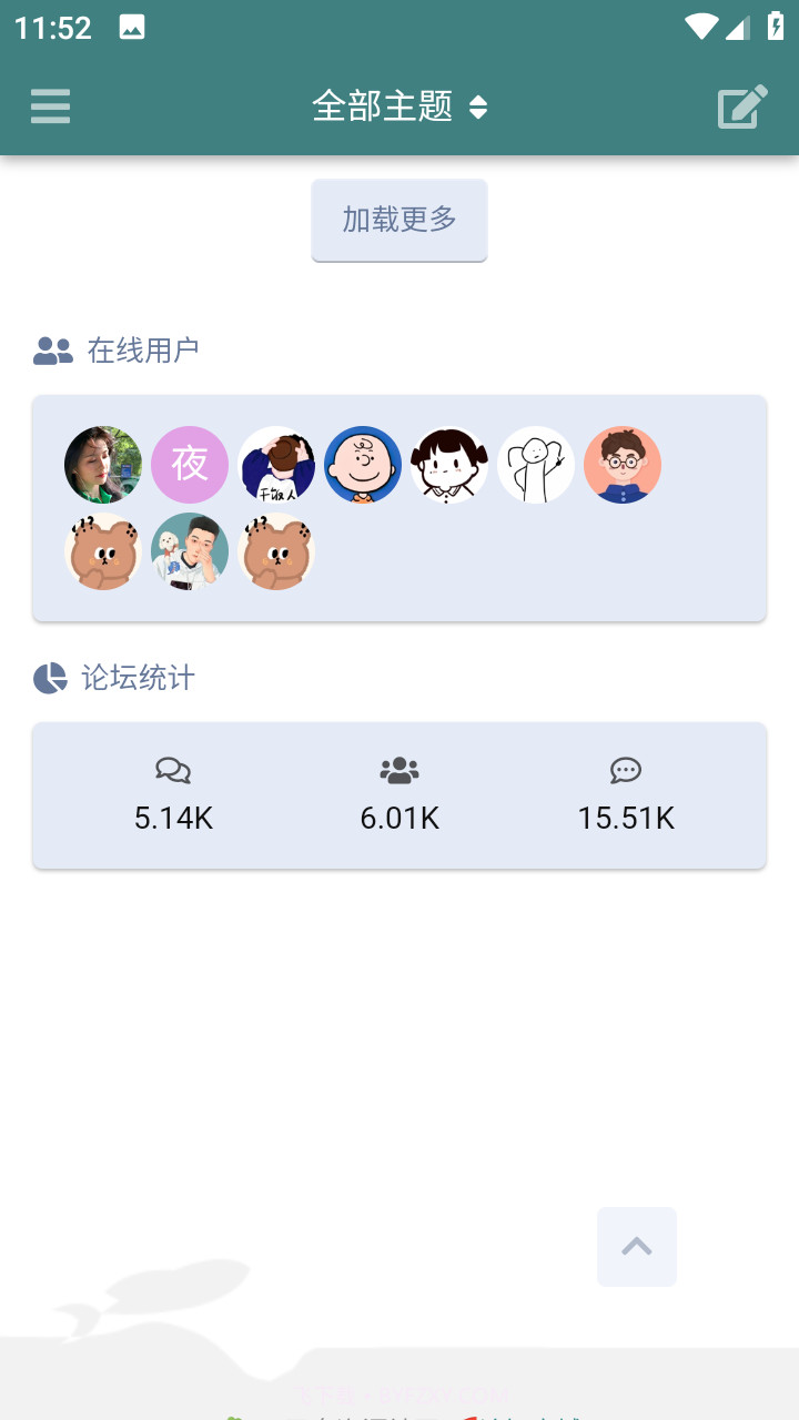 AQ网盘资源社区截图2 AQ网盘资源社区截图2