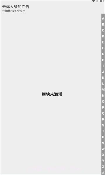 去你大爷的广告截图1 去你大爷的广告截图1