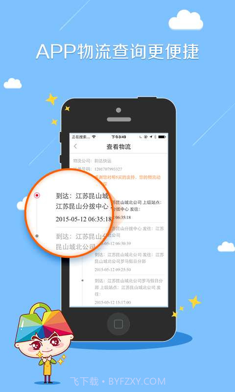 帮5买截图5 帮5买截图5