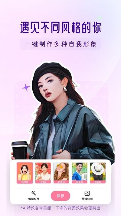 你我当年ai照片修复截图4 你我当年ai照片修复截图4