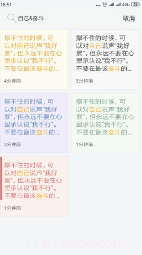 小周便签(小周便签记事本)V2.5.6 免费版截图3