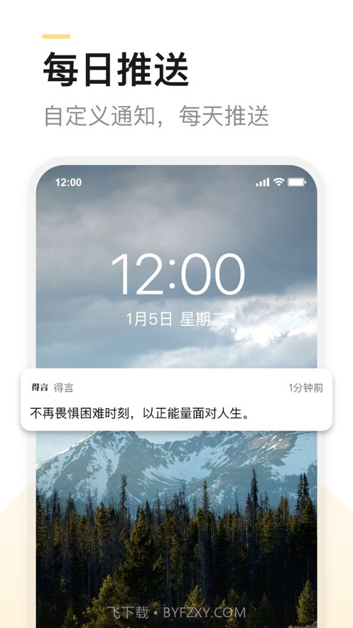 得言截图2
