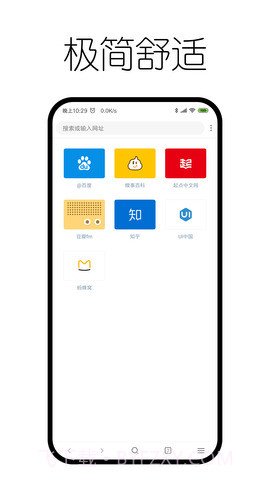 神奇浏览器截图1
