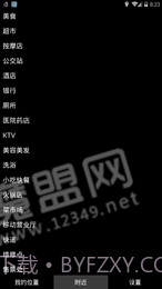 点明出行截图1 点明出行截图1