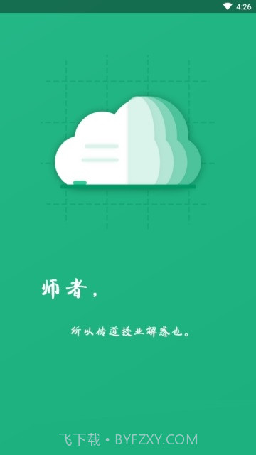 吾师作文app(吾师作文辅导)V1.1.6 最新版截图1