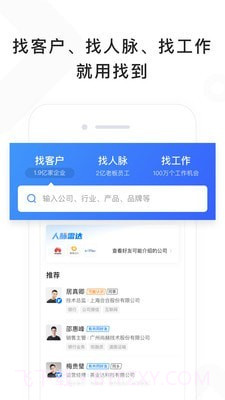 找到截图1 找到截图1