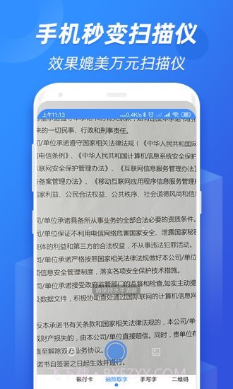 全能识图截图2 全能识图截图2