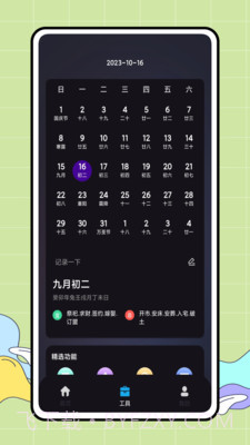 CARROT天气截图2 CARROT天气截图2