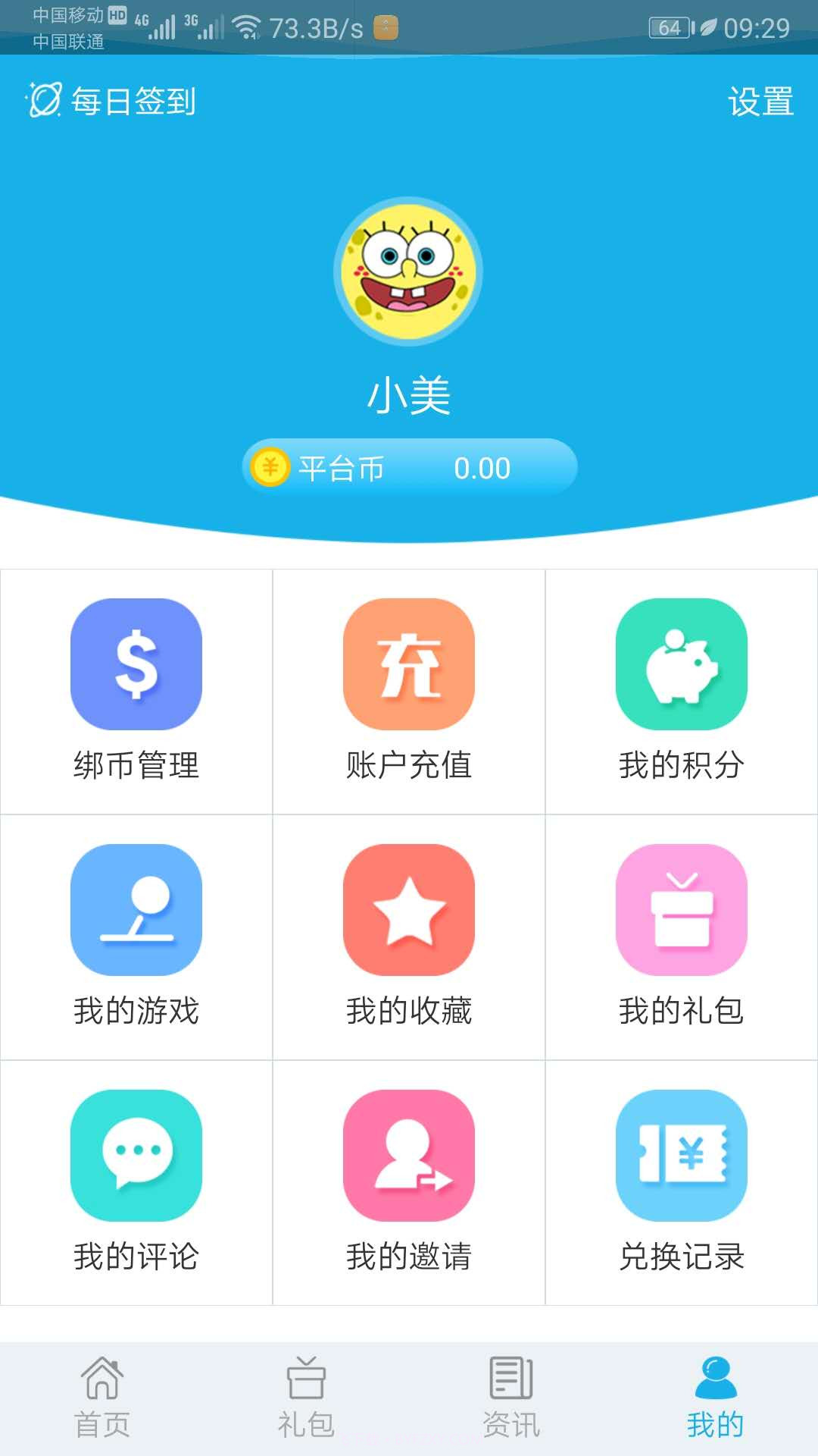 可乐手游截图1 可乐手游截图1