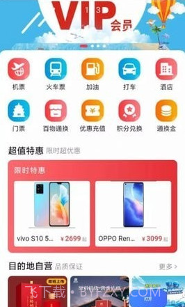百物通换截图1 百物通换截图1