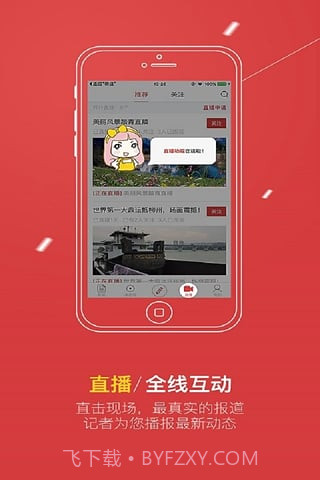 壹今新闻v3.39截图3