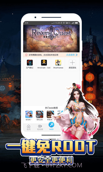 八门神器官网截图3