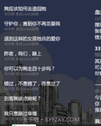 一些事一些情截图3 一些事一些情截图3