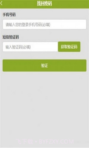 龙岩家校截图1 龙岩家校截图1