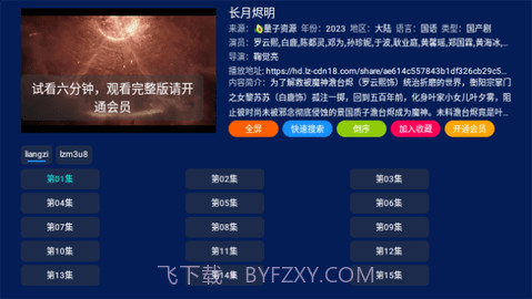 小霸王TV版截图1 小霸王TV版截图1