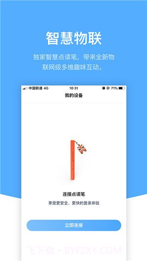 响铛铛截图4 响铛铛截图4