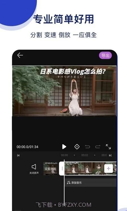 抖微视频剪辑截图4 抖微视频剪辑截图4