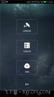 plugplay监控软件截图3