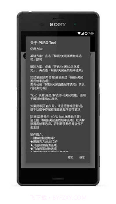 pubg超高清帧画质截图3