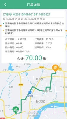 嘟嘟代驾神器截图3 嘟嘟代驾神器截图3