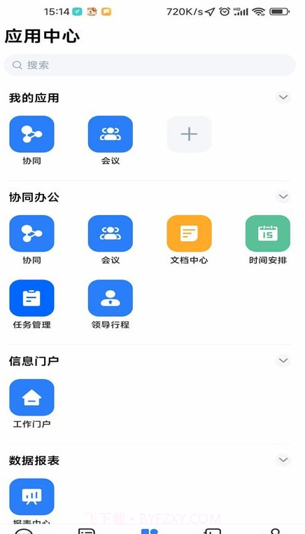 智慧青越截图1 智慧青越截图1