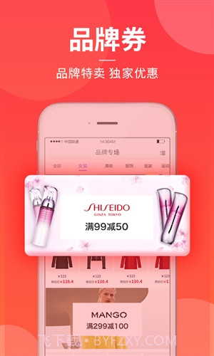 有券助手截图3 有券助手截图3