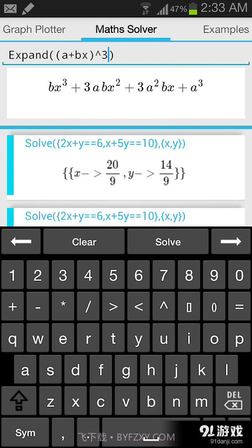 函数计算器Maths Solver截图4 函数计算器Maths Solver截图4