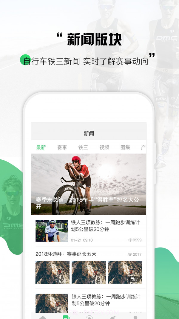 野途骑行截图4 野途骑行截图4