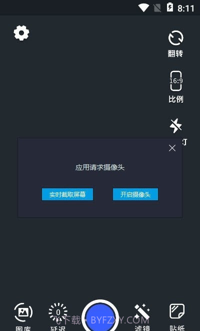 男士相机截图1 男士相机截图1