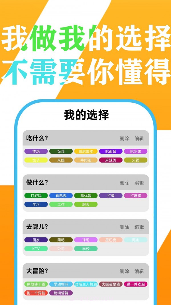 小决定投硬币截图3 小决定投硬币截图3