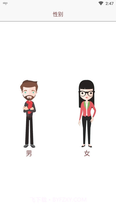 aigo穿戴手表截图3