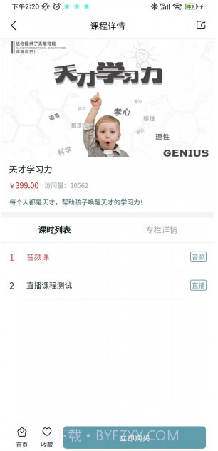 心师截图1 心师截图1