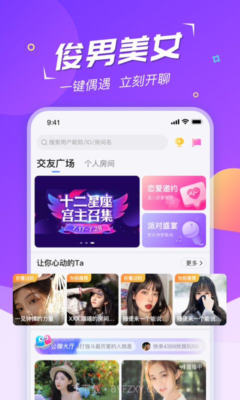 Hi星球截图1
