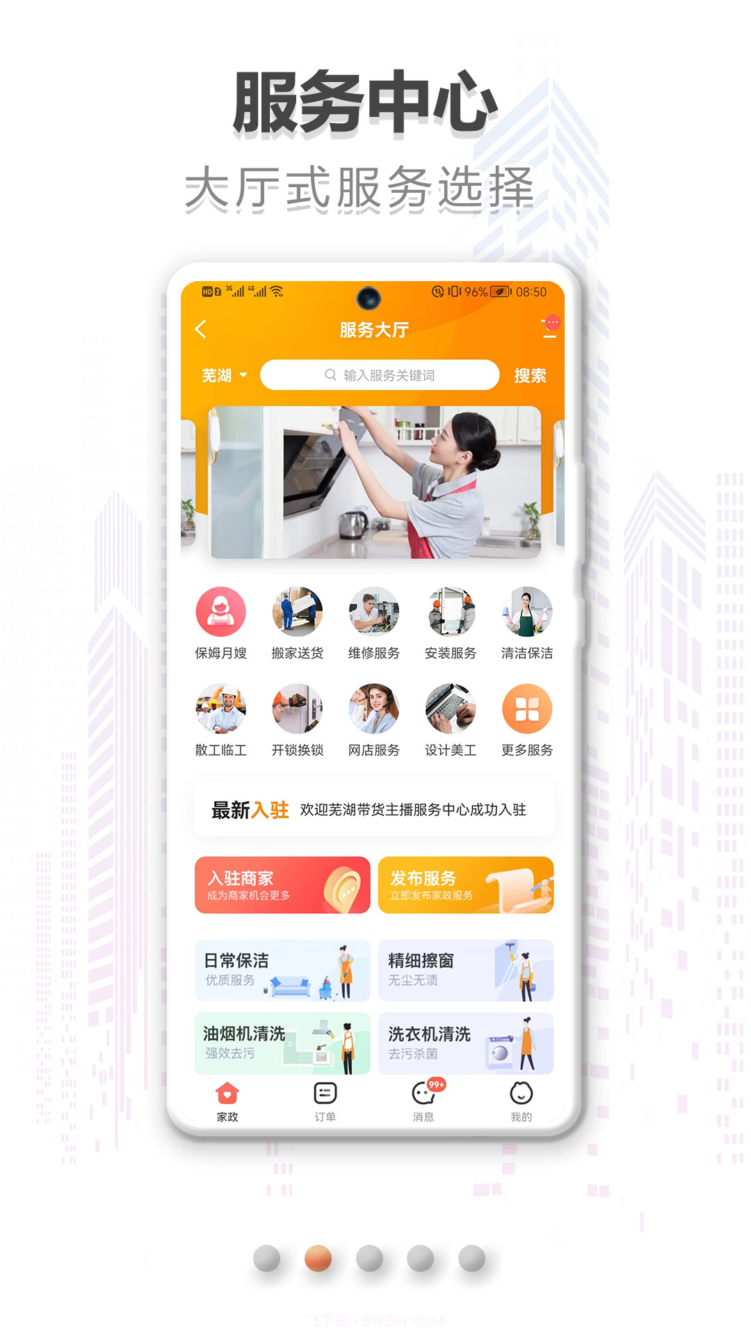 在同城截图1 在同城截图1