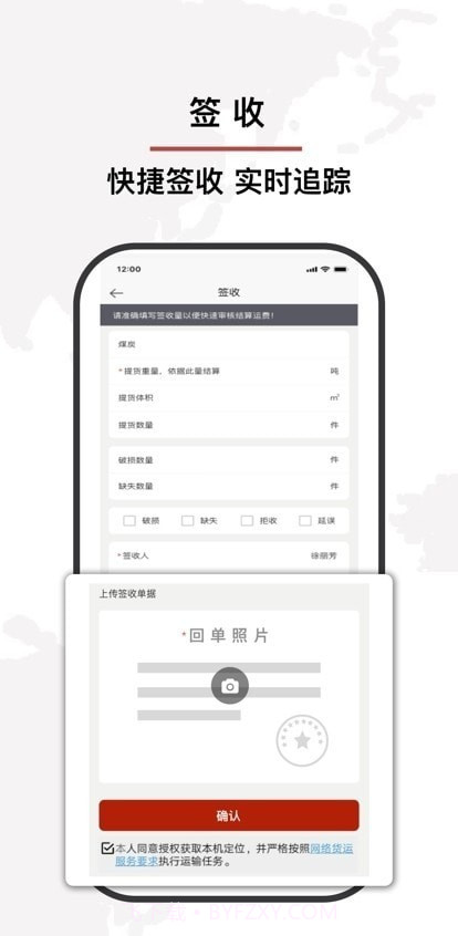 安运物流截图3