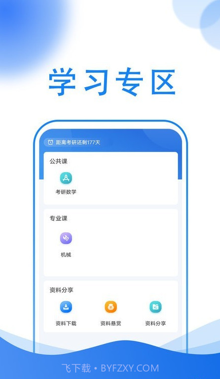 小乔答疑截图4 小乔答疑截图4