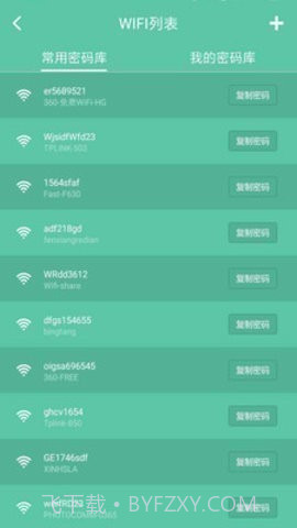wifi暴力器手机版(安卓wifi密码) v5.1.3免费版截图2
