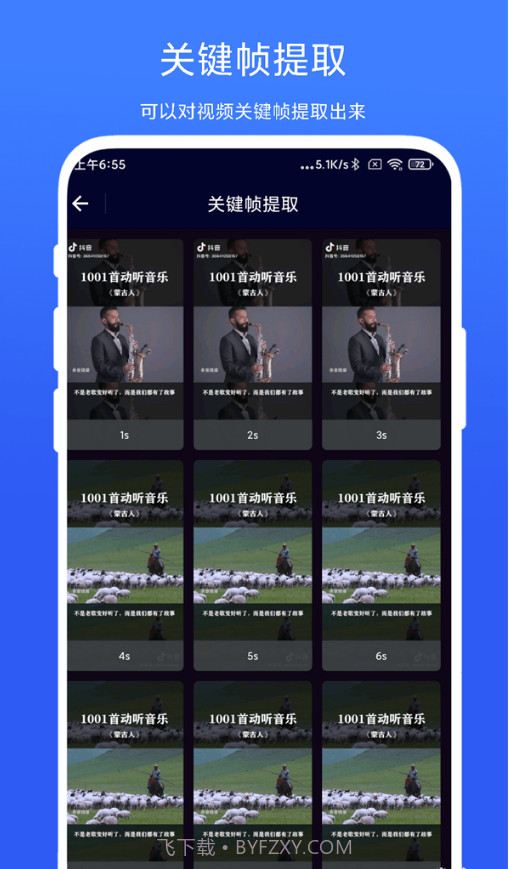 旋风视频剪辑截图1