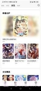 喵呜漫画2024最新版截图3 喵呜漫画2024最新版截图3